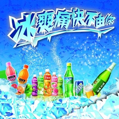酒水饮料促销海报宣传单