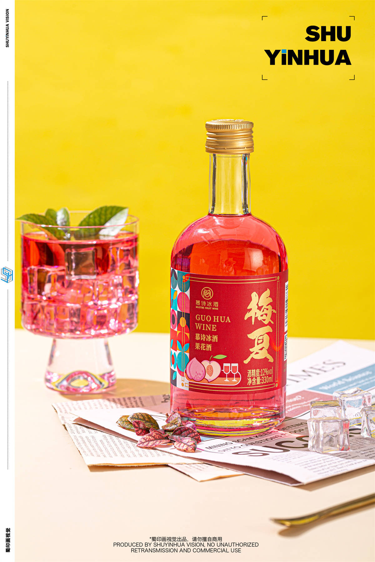 湖北润目酒杯 锐锋色彩的革命视觉诱至文化篇